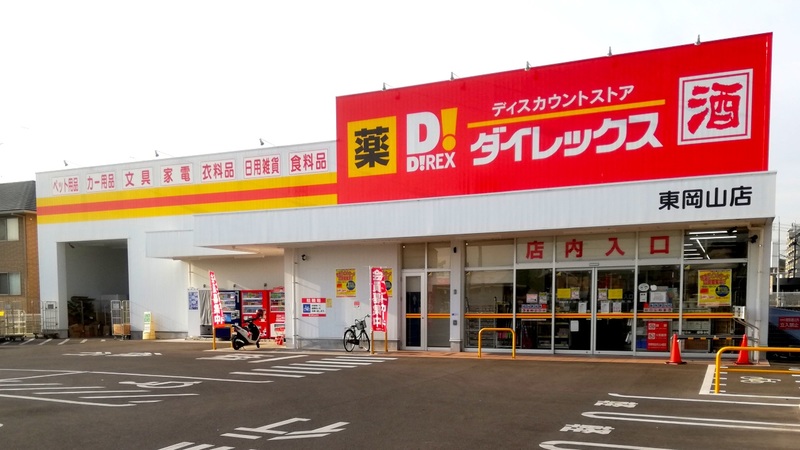 東岡山店　外観