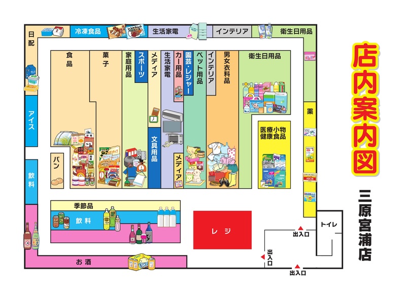 店内案内図　三原宮浦店