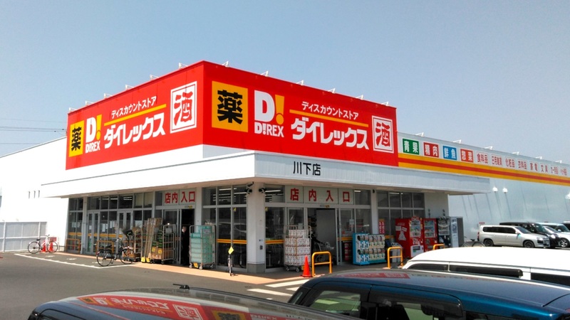 川下店　外観