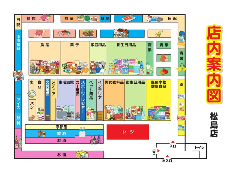 店内案内図　松島店