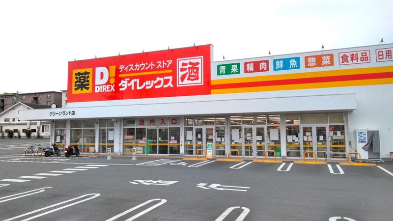 グリーンランド店　外観