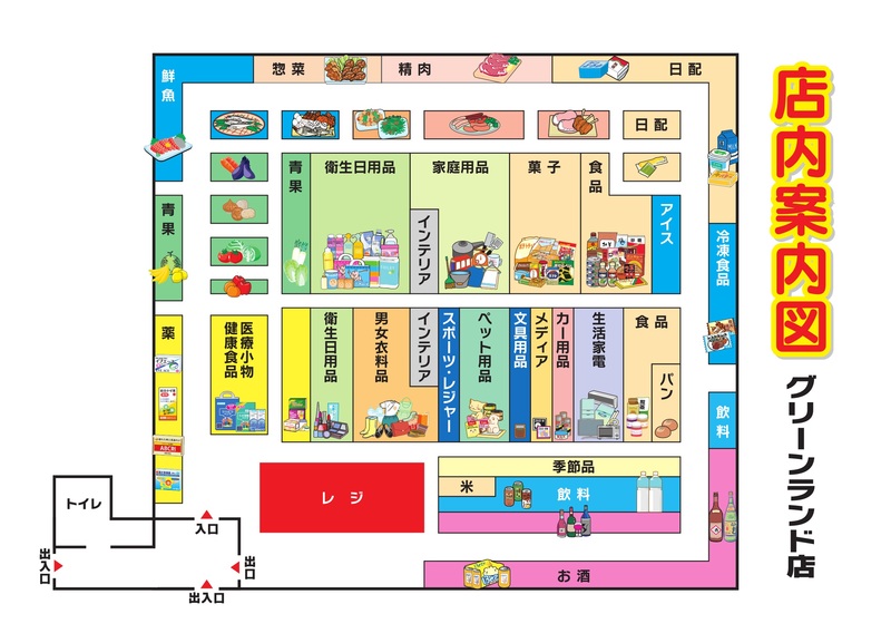 店内案内図　グリーンランド店