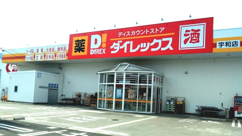 宇和店　外観