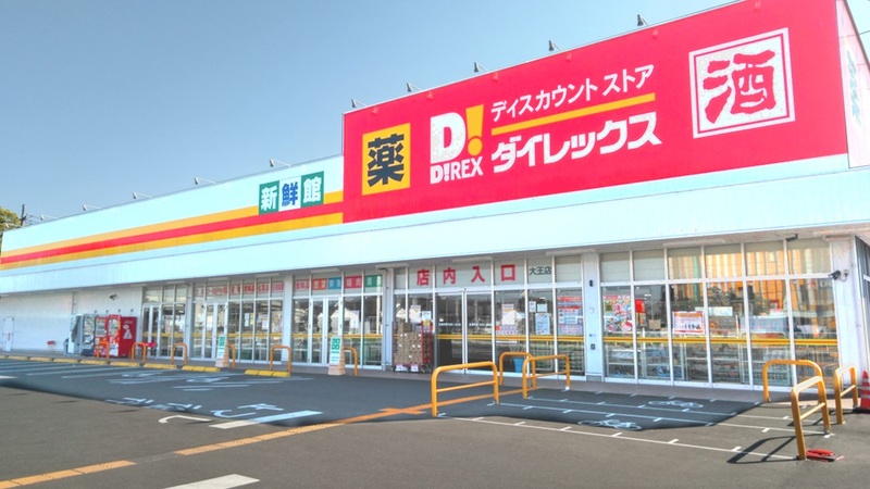 大王店　外観