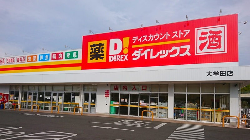 大牟田店　外観