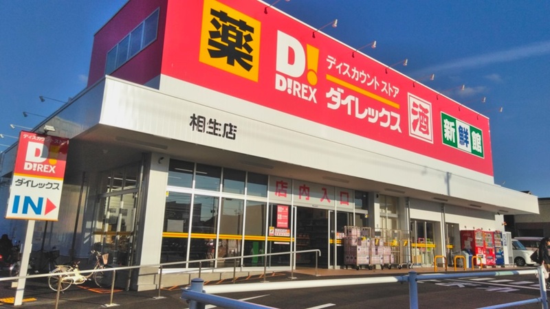 相生店　外観