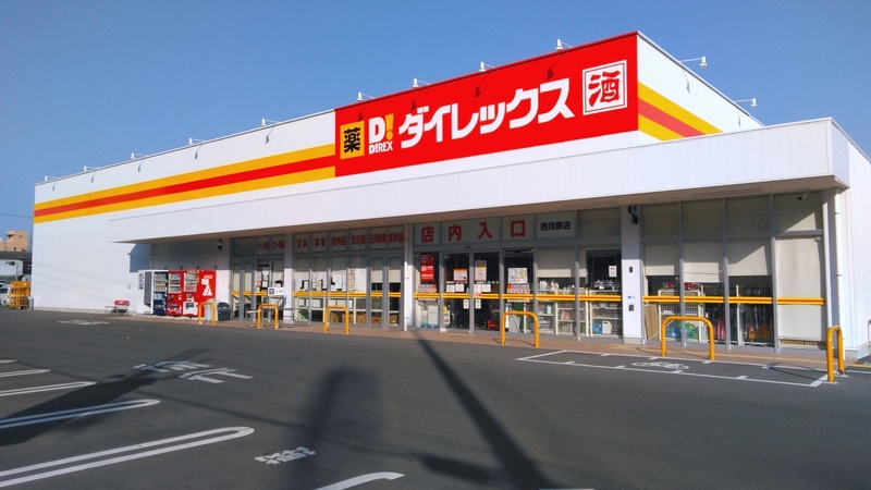 西河原店　外観