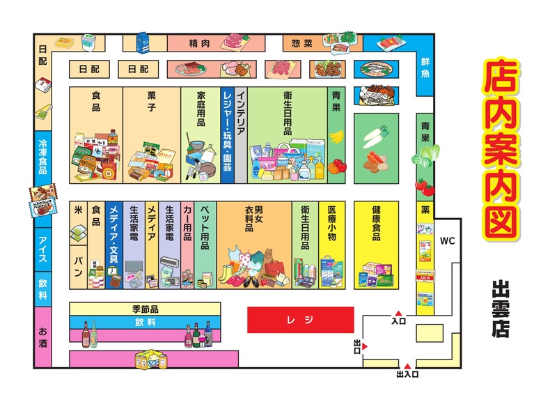 店内案内図　出雲店