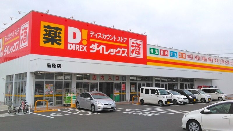 前原店　外観