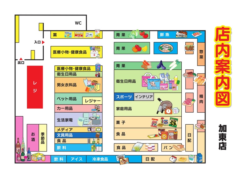 店内案内図　加東店