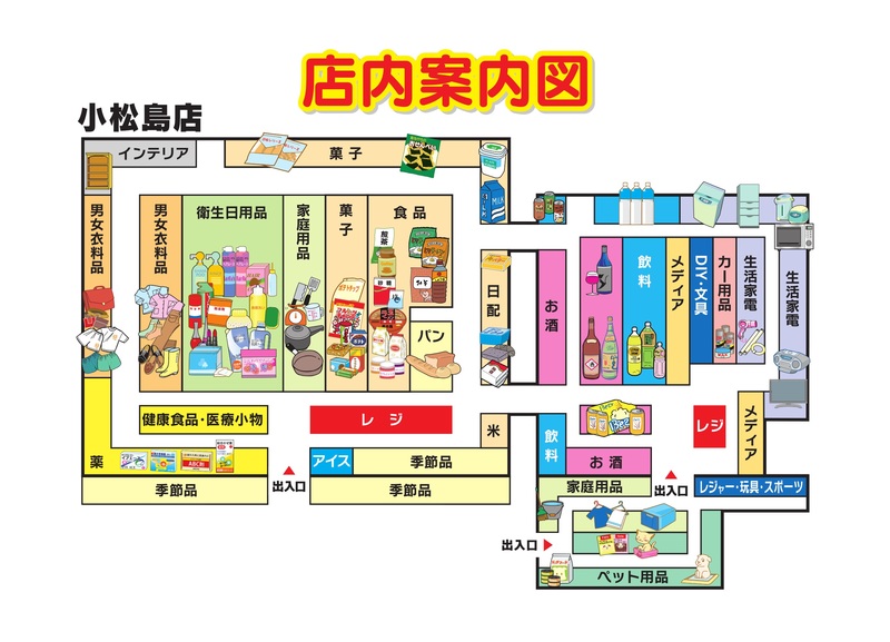 店内案内図　小松島店