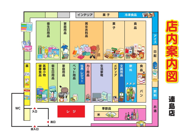 店内案内図　連島店