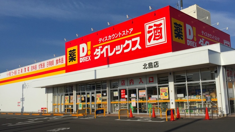 北島店　外観