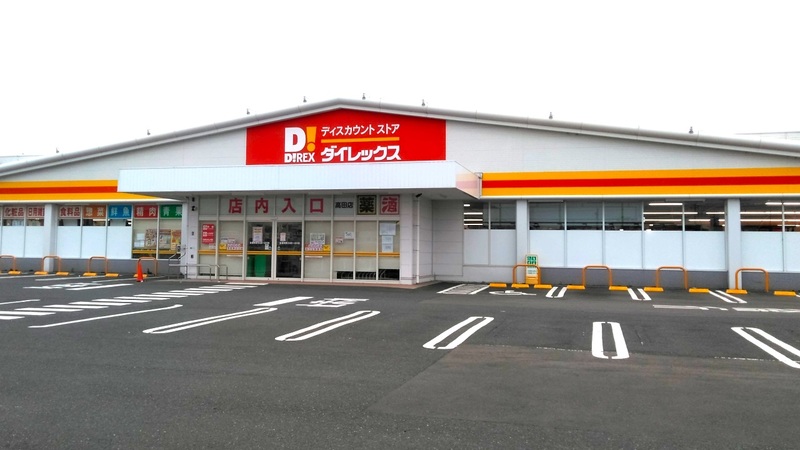 高田店　外観