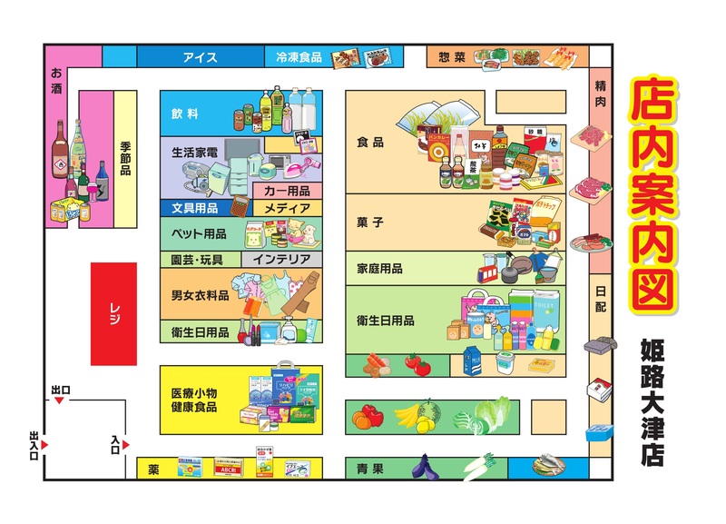 店内案内図　姫路大津店