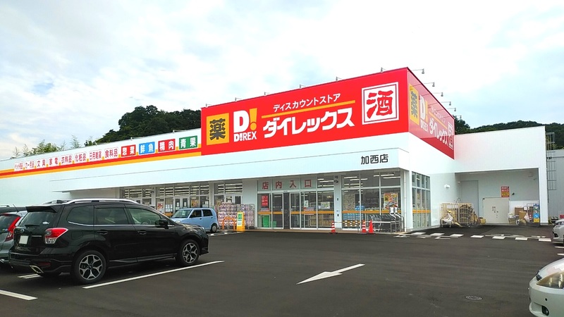 加西店　外観