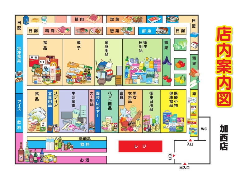 店内案内図　加西店