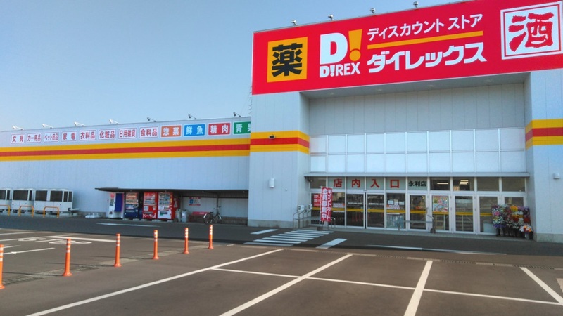 永利店　外観