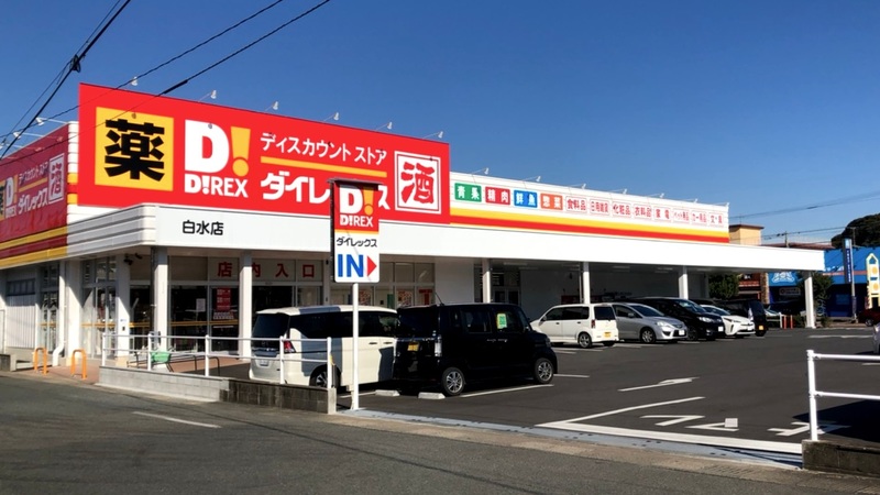 白水店　外観