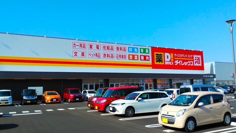 ライフガーデン水巻店　外観