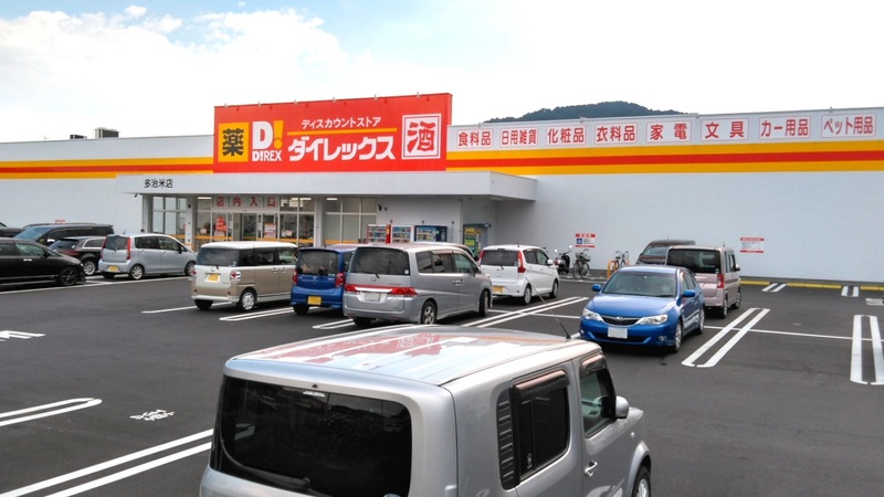 多治米店　外観