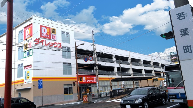 若葉町店　外観