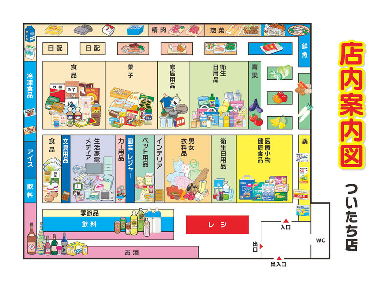 店内案内図　ついたち店