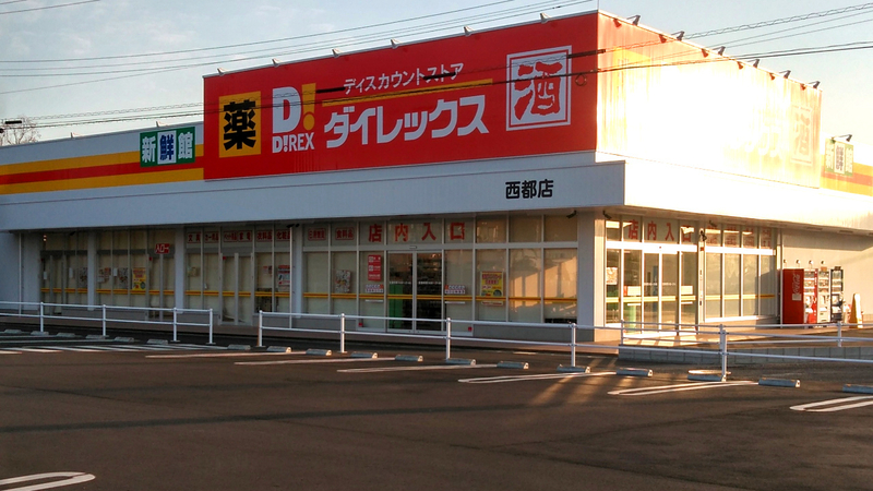 西都店　外観