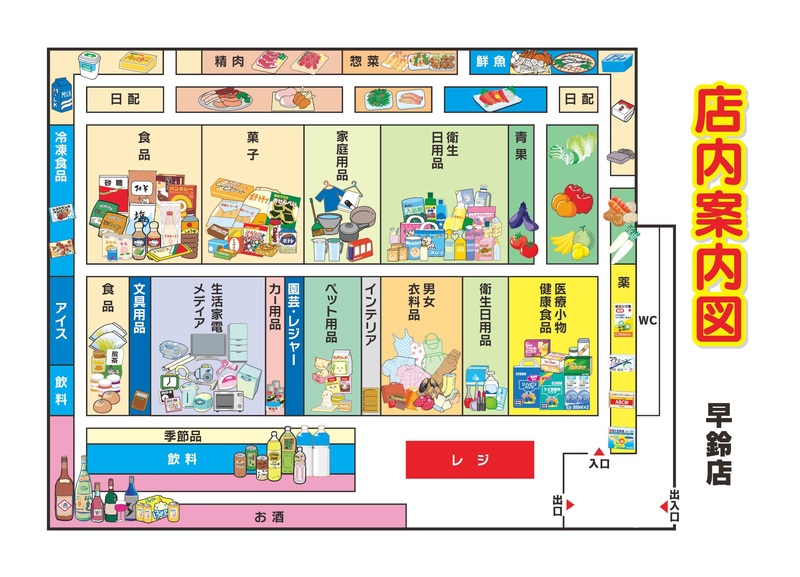 店内案内図　早鈴店