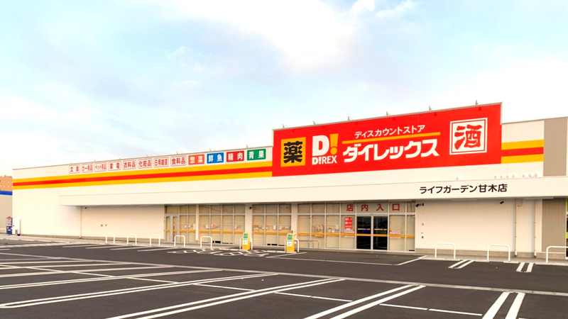 ライフガーデン甘木店　外観