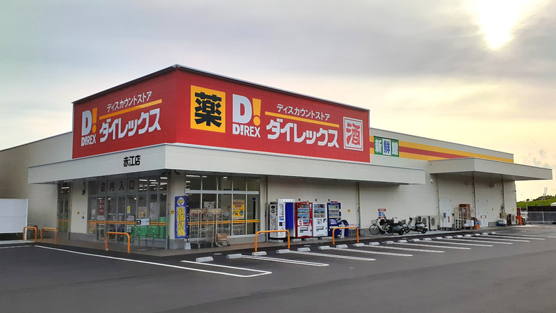 赤江店　外観