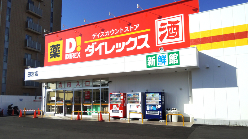 田宮店　外観