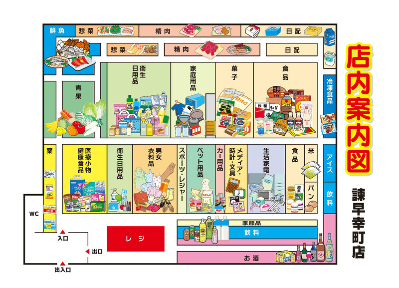 店内案内図　諫早幸町店