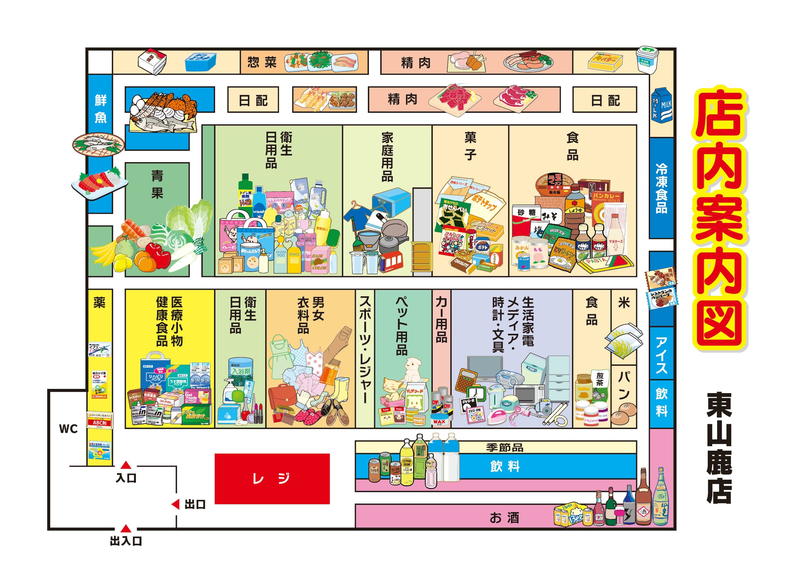 店内案内図　東山鹿店