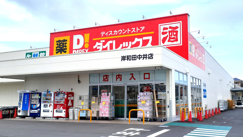 岸和田中井店　外観