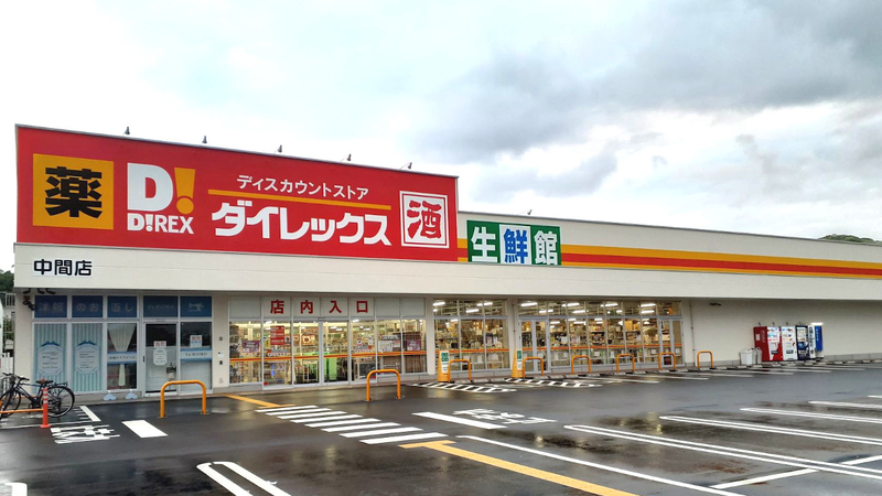 中間店　外観