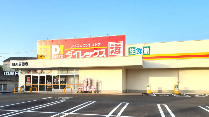 維新公園店　外観