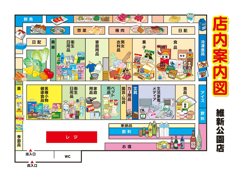 店内案内図　維新公園店