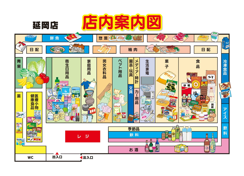 店内案内図　延岡店