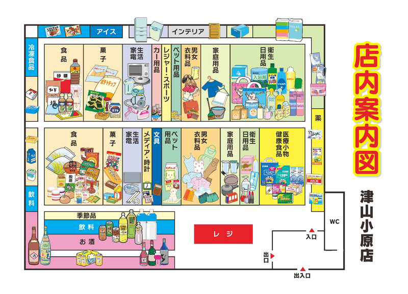 店内案内図　津山小原店