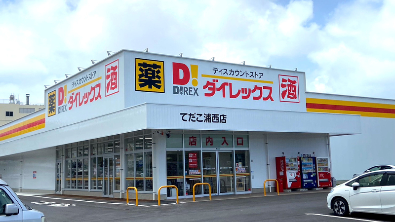 てだこ浦西店　外観