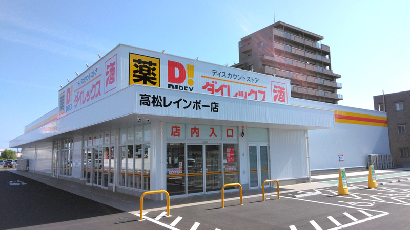 高松レインボー店　外観