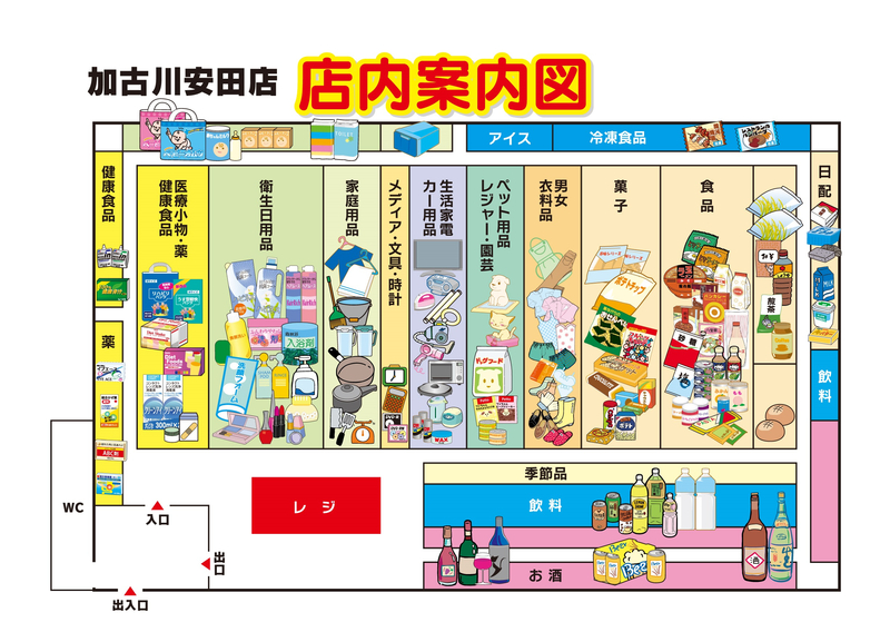 店内案内図　加古川安田店