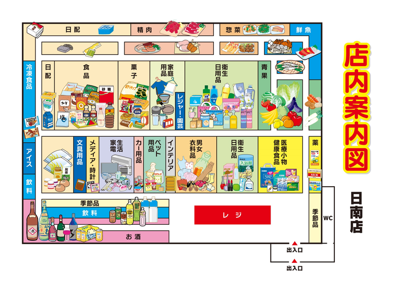 店内案内図　日南店