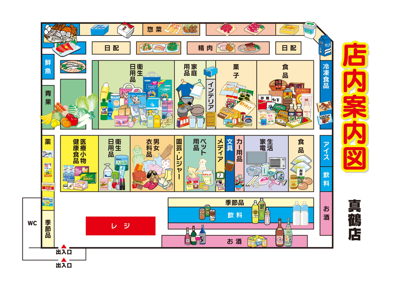 店内案内図　真鶴店