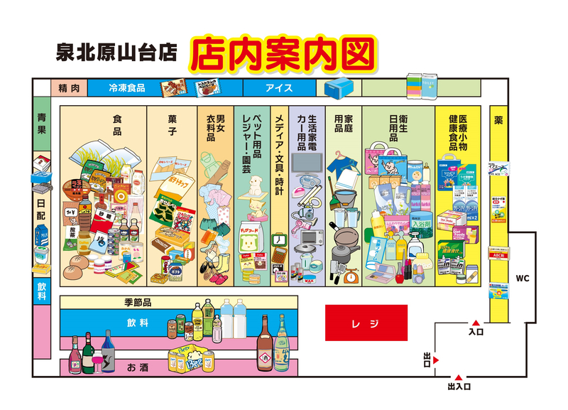 店内案内図　泉北原山台店