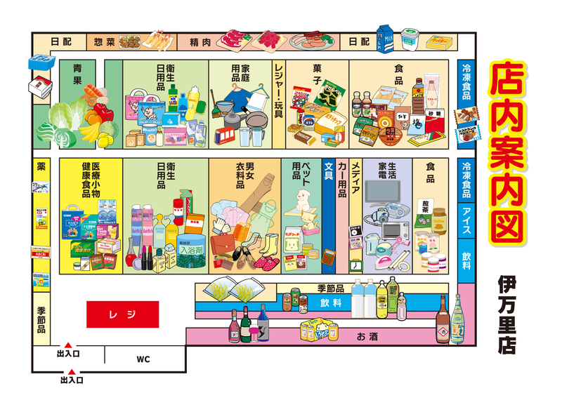 店内案内図　伊万里店