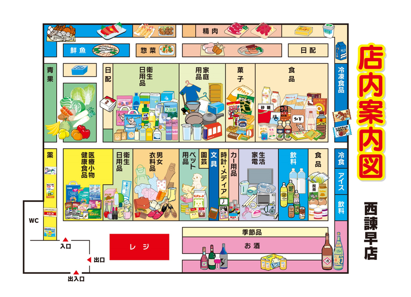 店内案内図　西諫早店