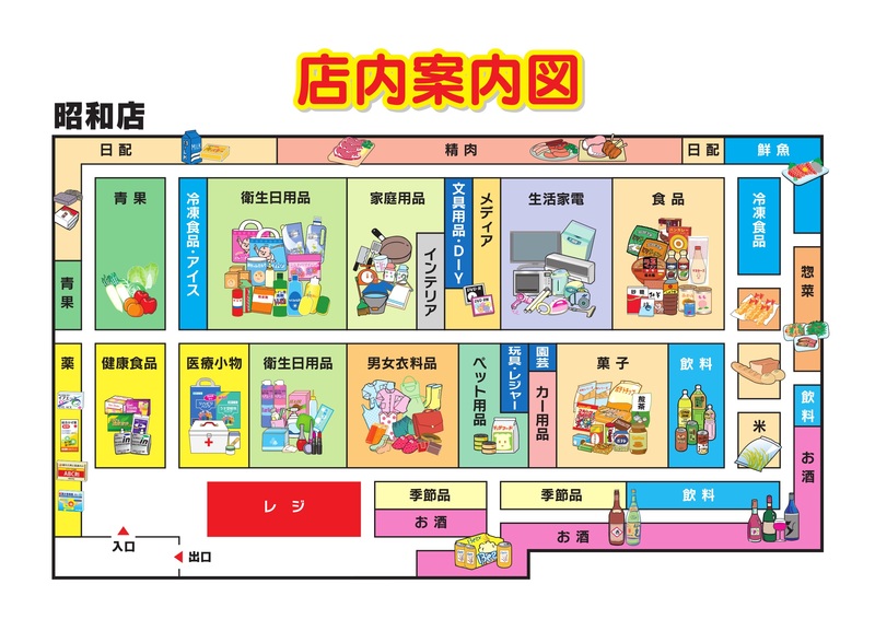 店内案内図　昭和店