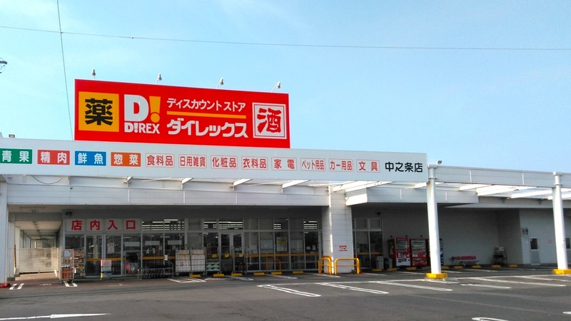 中之条店　外観